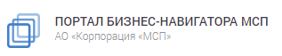 БИЗНЕС-НАВИГАТОР МСП